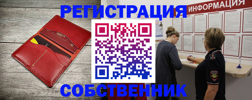 прописка законно в Нальчике