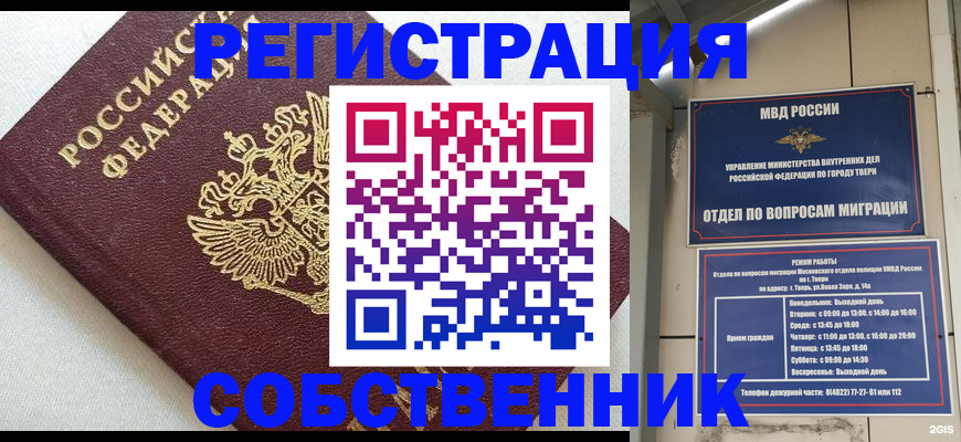 прописка поиск в Нальчике