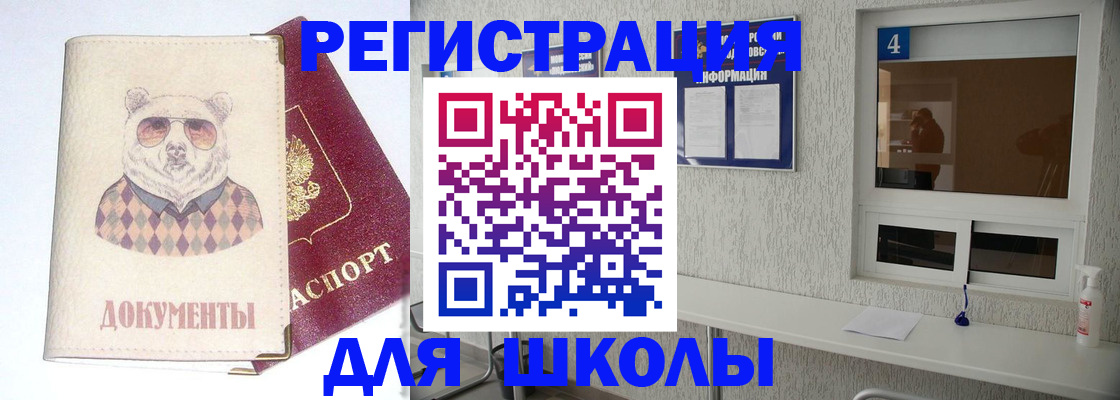 прописка паспорт в Нальчике