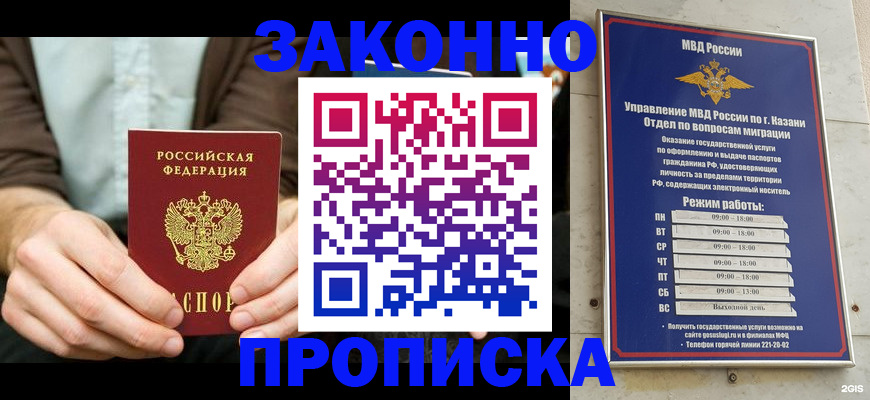 прописка ребенка в Нальчике